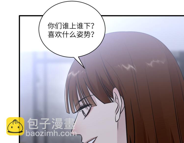 第二季第18话 你们关系很好吗(1/3)-第72话