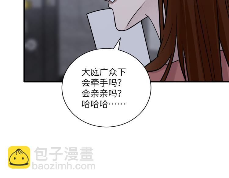 第二季第18话 你们关系很好吗(1/3)-第72话