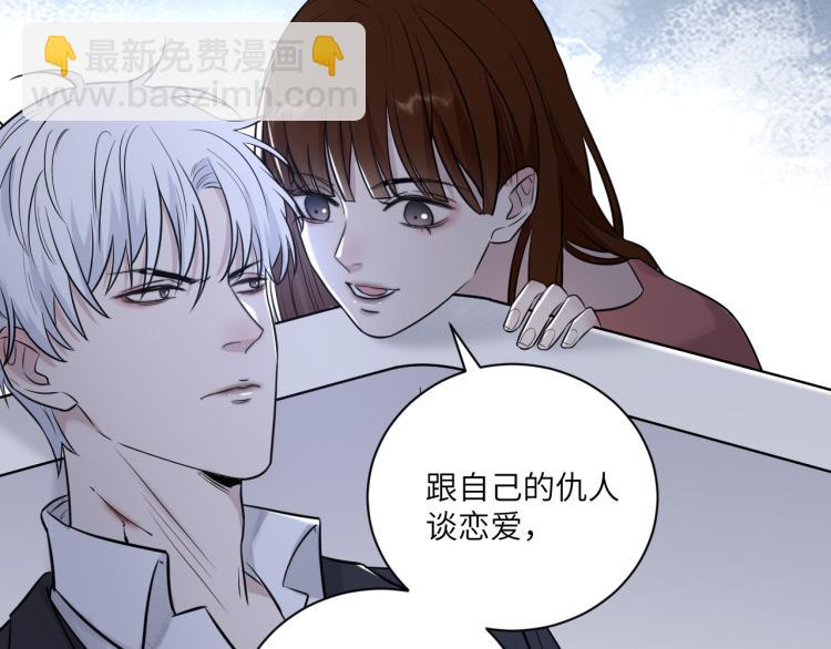 第二季第18话 你们关系很好吗(1/3)-第72话