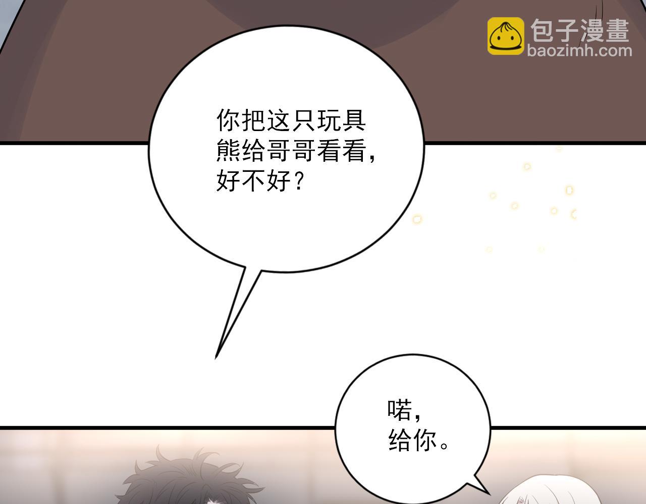 第二季第22话 好久不见(1/2)-第76话