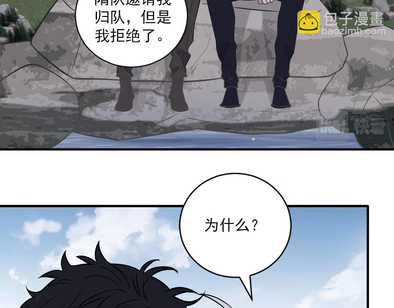 第二季第26话 你被停职了(1/3)-第80话