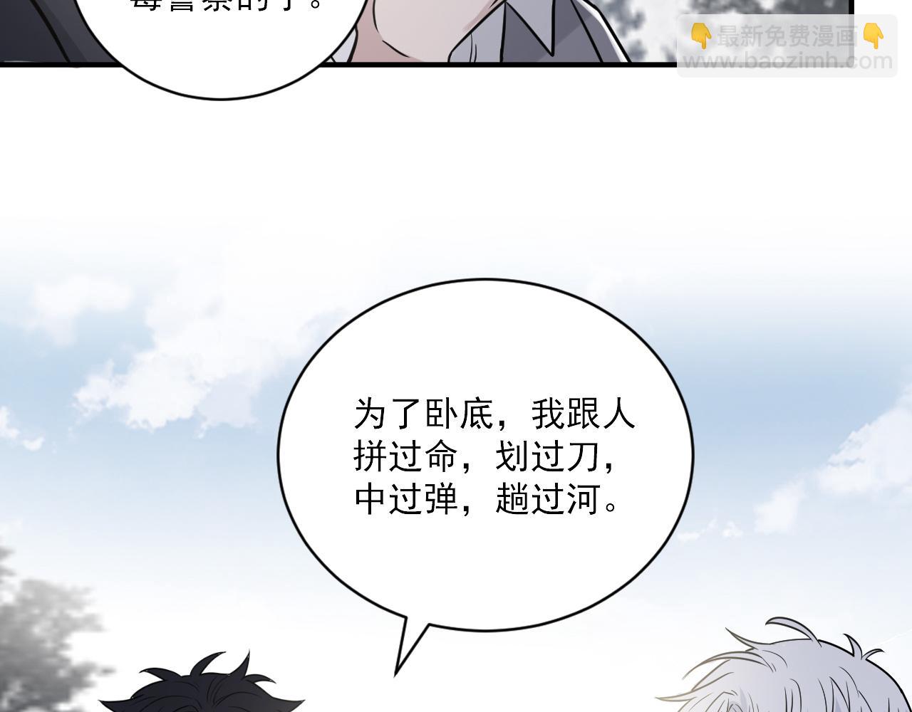 第二季第26话 你被停职了(1/3)-第80话