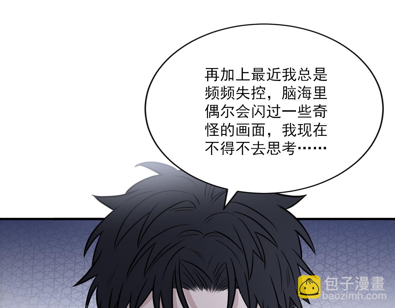 第二季第26话 你被停职了(1/3)-第80话