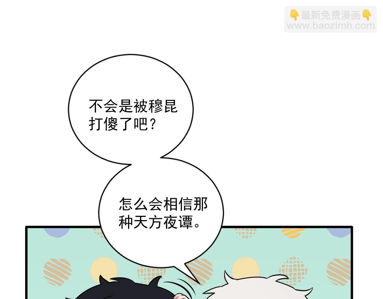 第二季第26话 你被停职了(1/3)-第80话