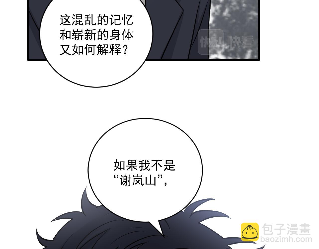 第二季第26话 你被停职了(1/3)-第80话