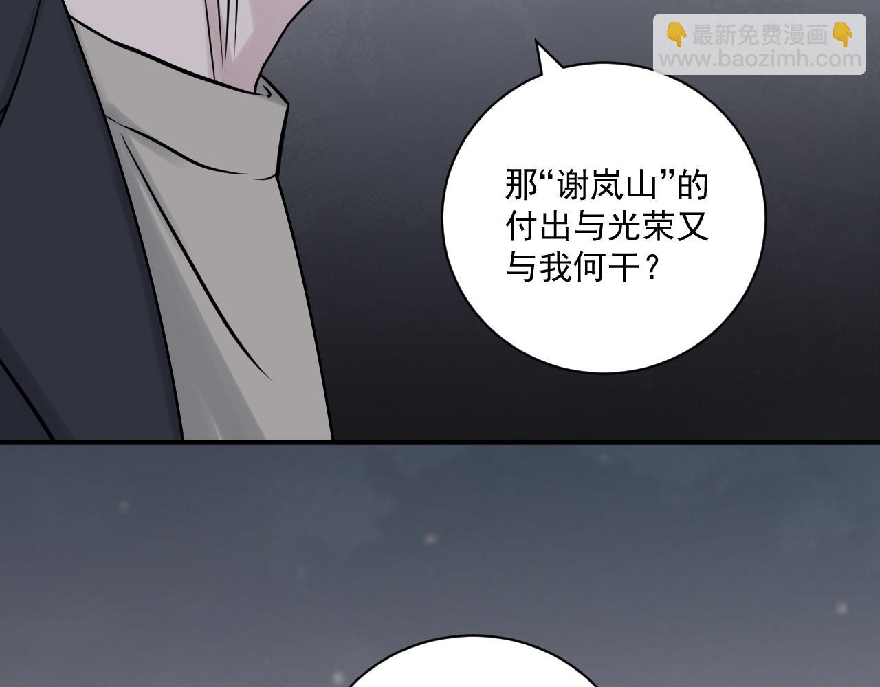 第二季第26话 你被停职了(1/3)-第80话
