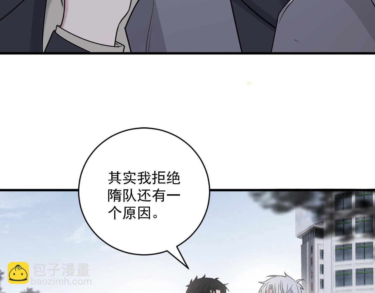 第二季第26话 你被停职了(1/3)-第80话