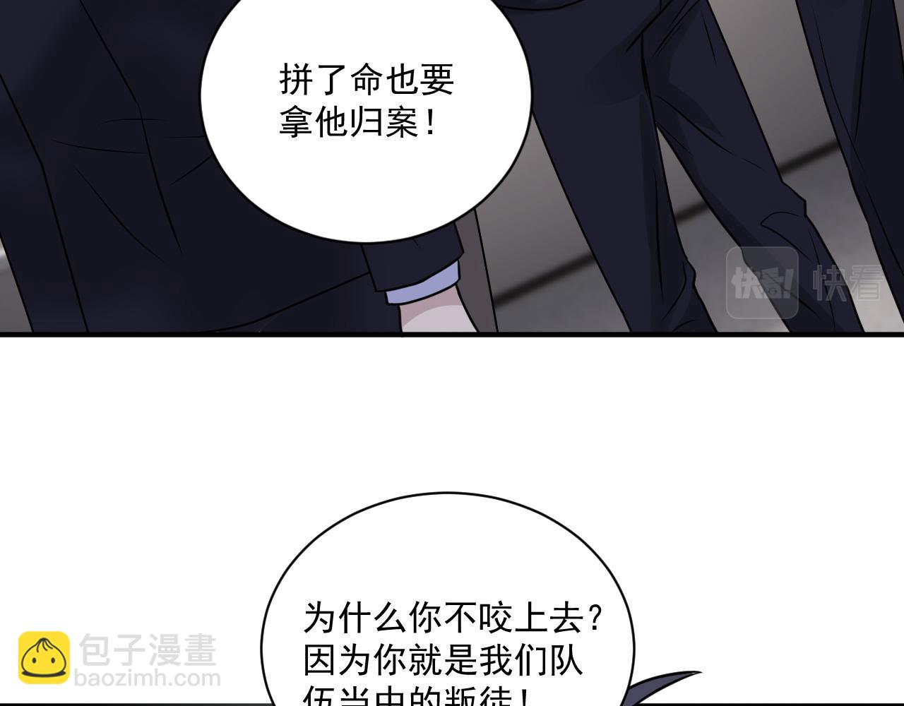 第二季第26话 你被停职了(1/3)-第80话