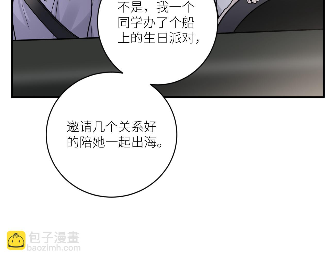 第二季第28话 他的死神是你(1/2)-第82话