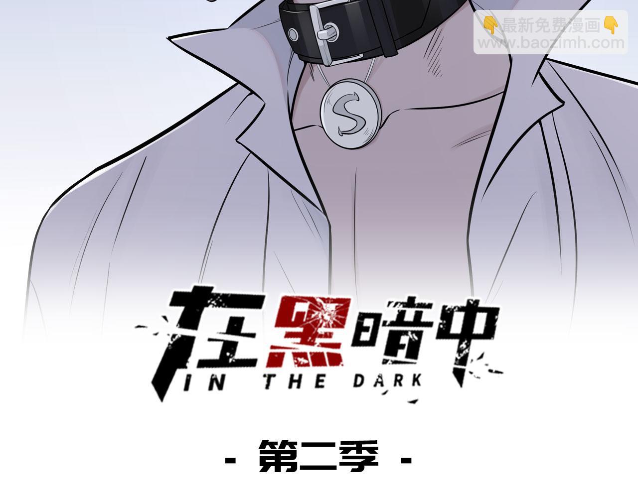 第二季第28话 他的死神是你(1/2)-第82话
