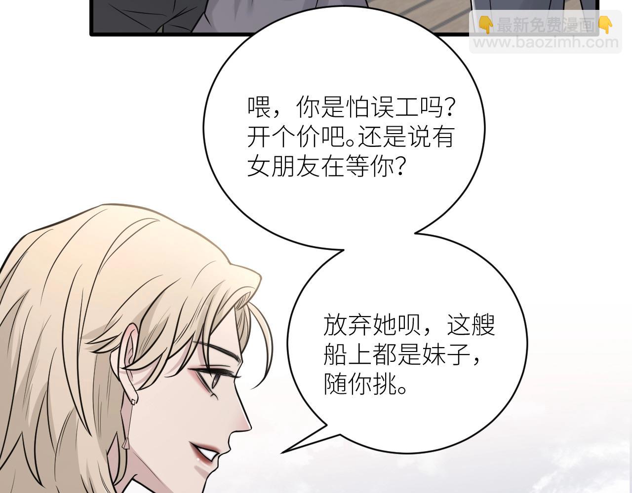 第二季第28话 他的死神是你(1/2)-第82话