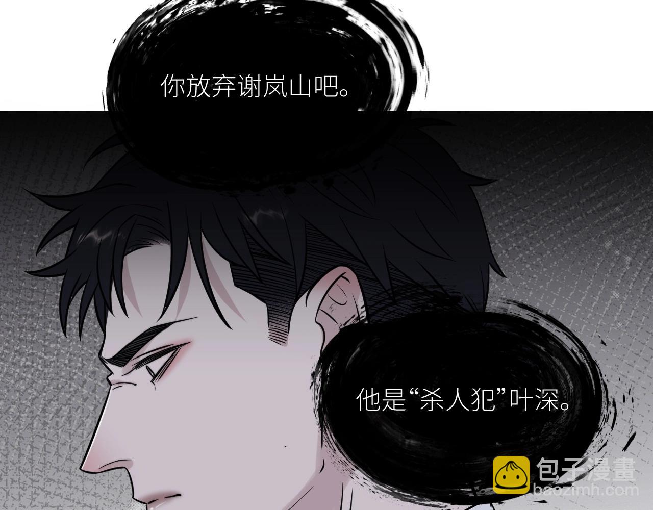 第二季第28话 他的死神是你(1/2)-第82话
