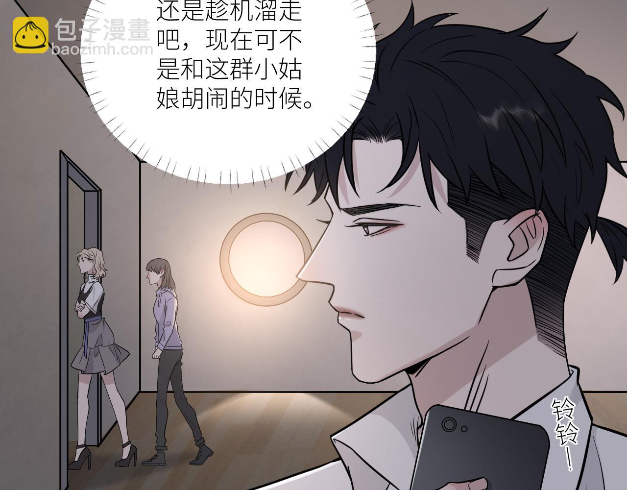 第二季第28话 他的死神是你(1/2)-第82话