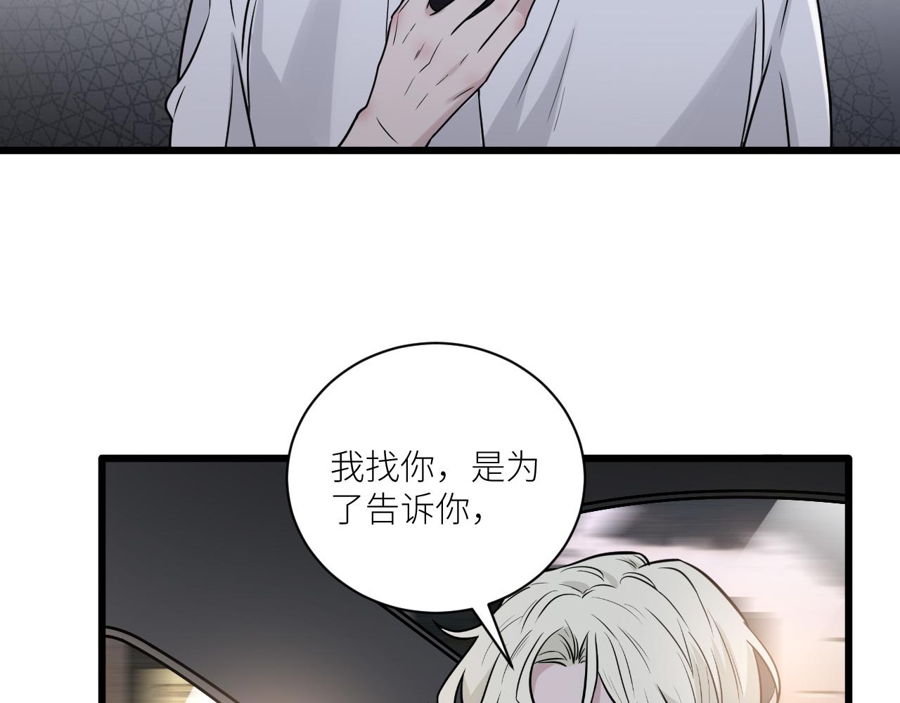 第二季第28话 他的死神是你(1/2)-第82话
