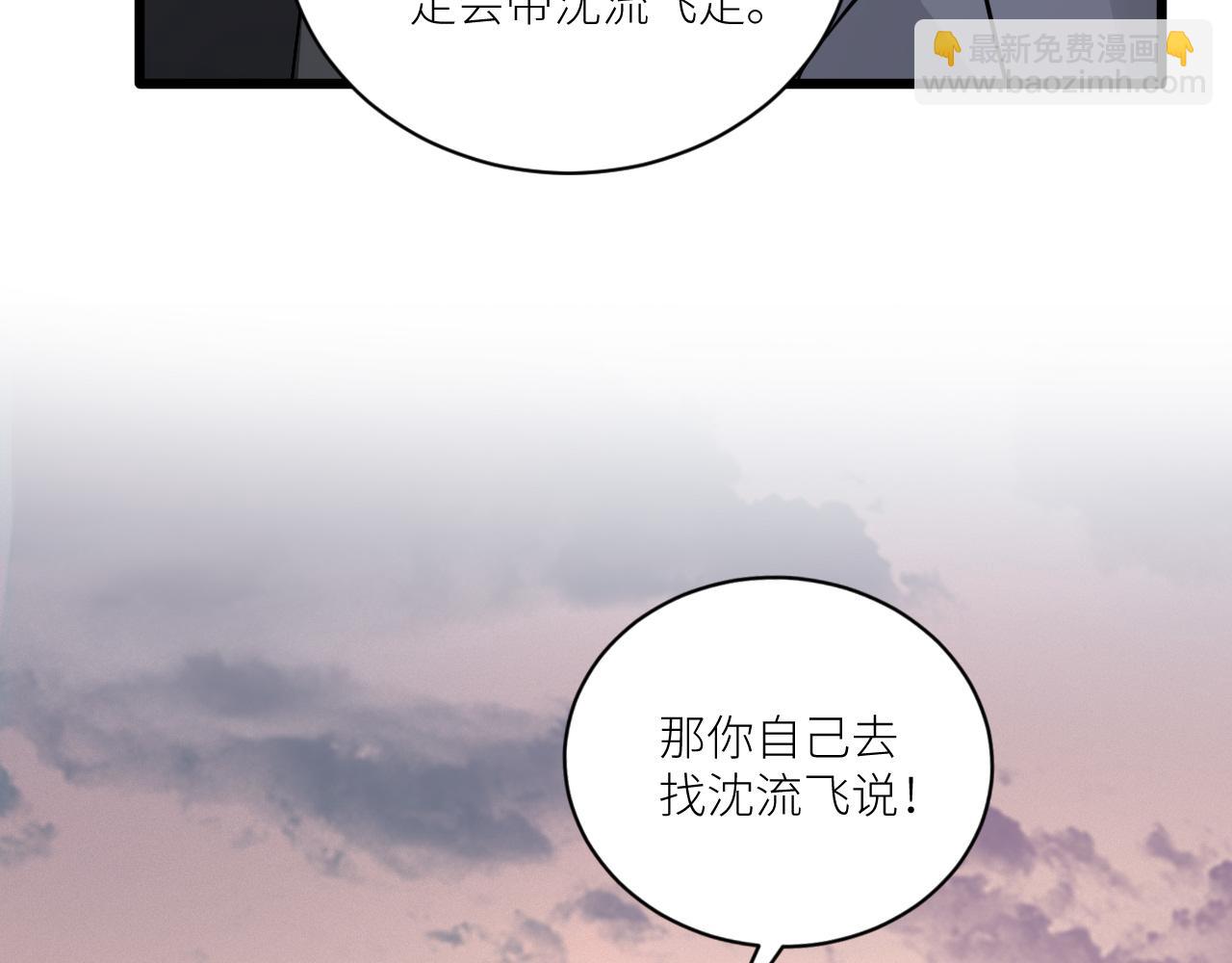 第二季第28话 他的死神是你(1/2)-第82话