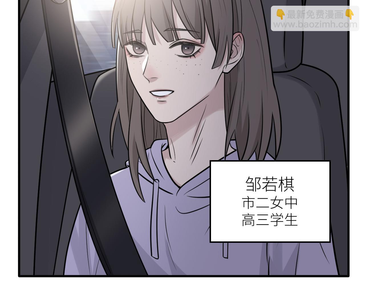 第二季第28话 他的死神是你(1/2)-第82话
