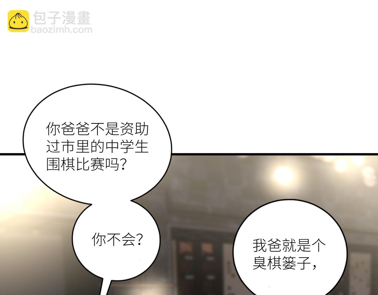 第二季第30话 玩的真奔放(1/3)-第84话