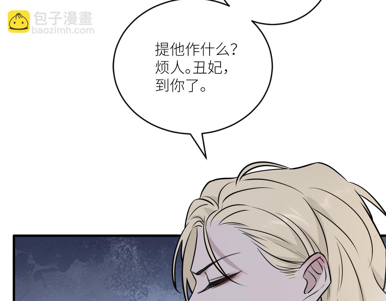 第二季第30话 玩的真奔放(1/3)-第84话
