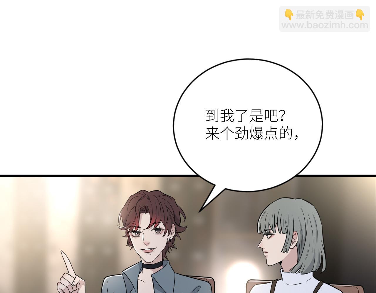 第二季第30话 玩的真奔放(1/3)-第84话