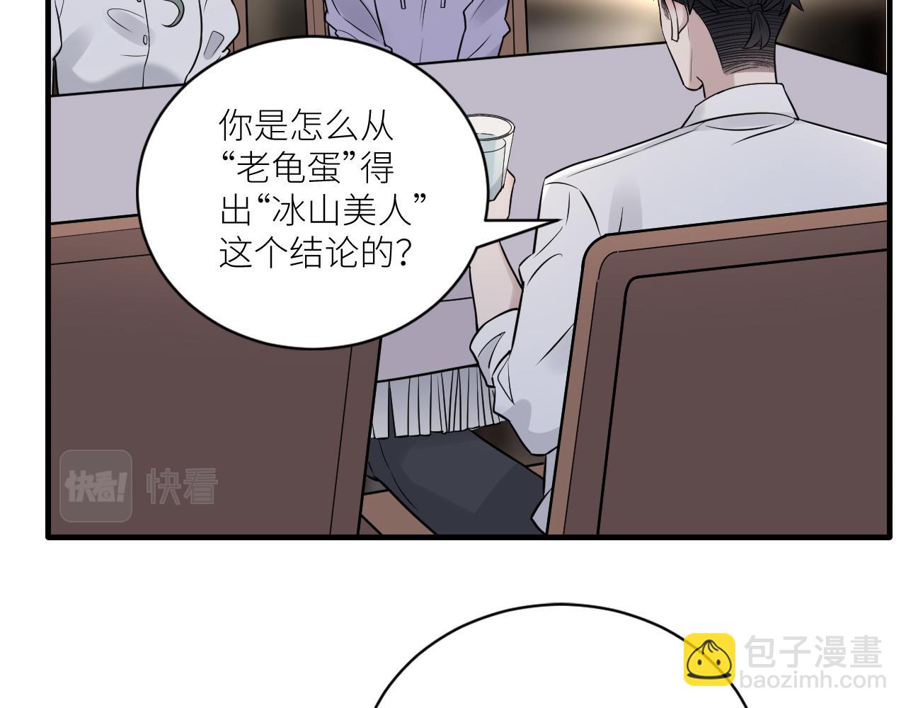 第二季第30话 玩的真奔放(1/3)-第84话