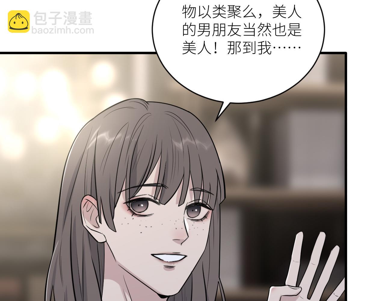 第二季第30话 玩的真奔放(1/3)-第84话