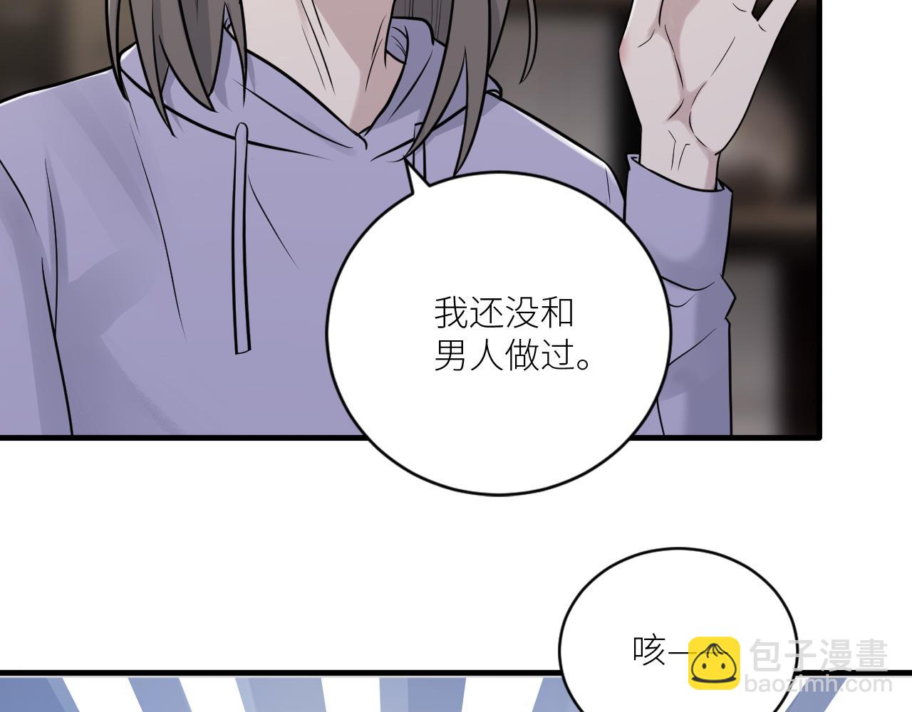 第二季第30话 玩的真奔放(1/3)-第84话
