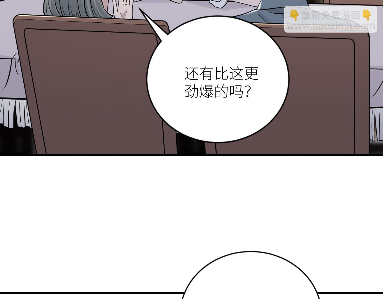 第二季第30话 玩的真奔放(1/3)-第84话
