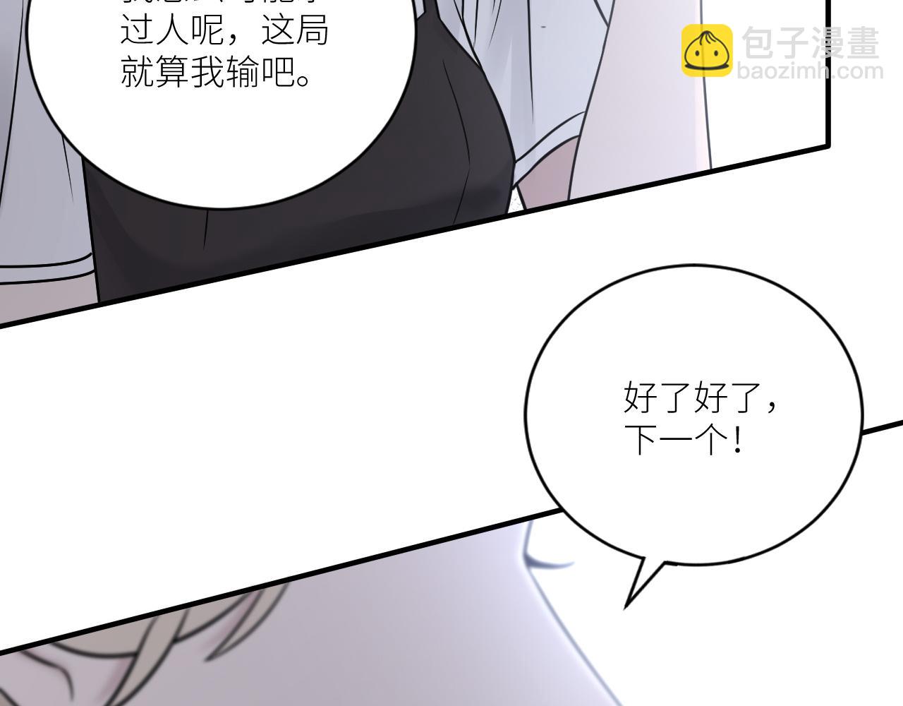 第二季第30话 玩的真奔放(1/3)-第84话