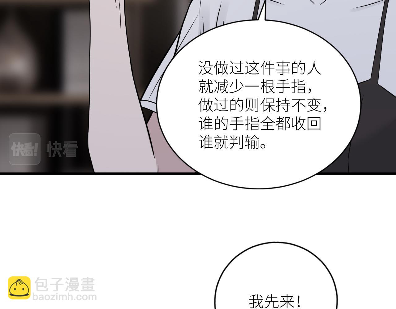 第二季第30话 玩的真奔放(1/3)-第84话