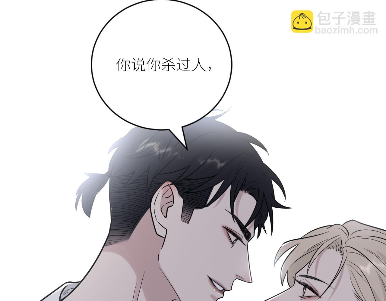 第二季第32话 危险的游轮(1/3)-第86话