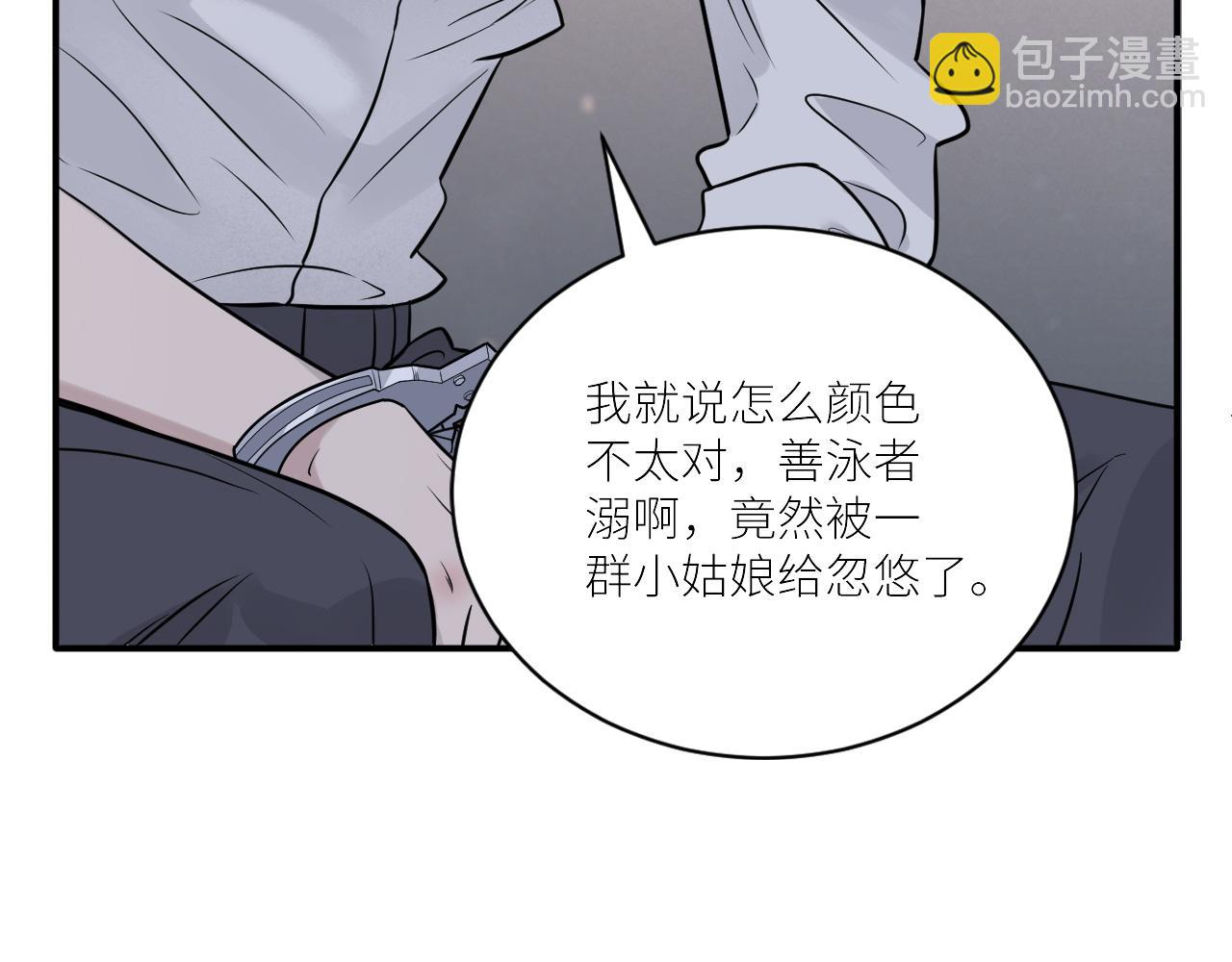 第二季第32话 危险的游轮(1/3)-第86话