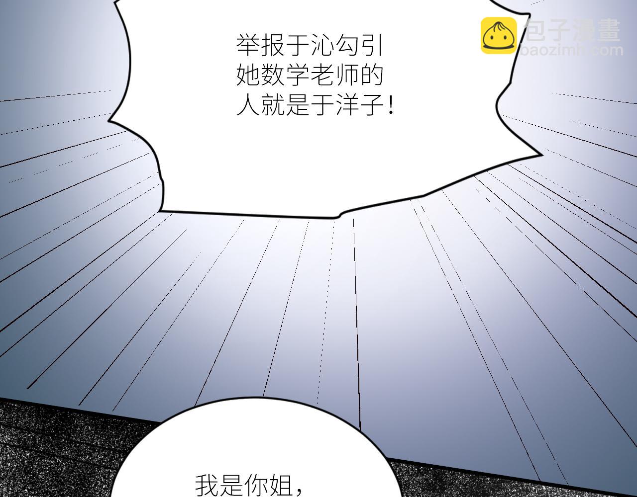第二季第34话 我相信他(1/3)-第88话