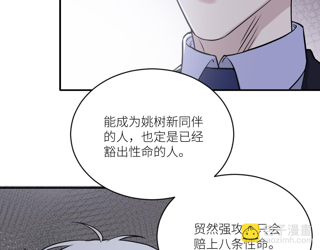 第二季第34话 我相信他(1/3)-第88话