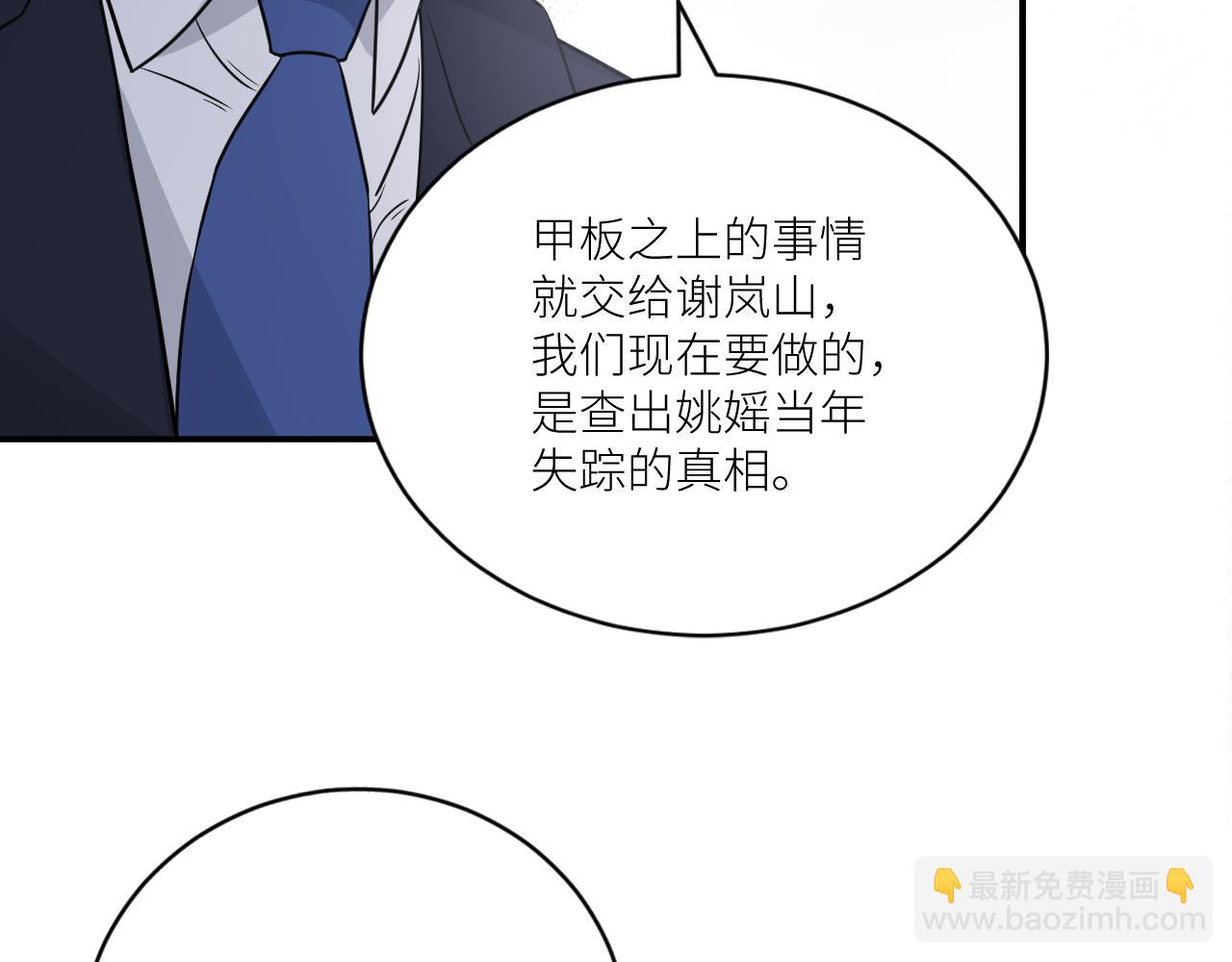 第二季第34话 我相信他(1/3)-第88话