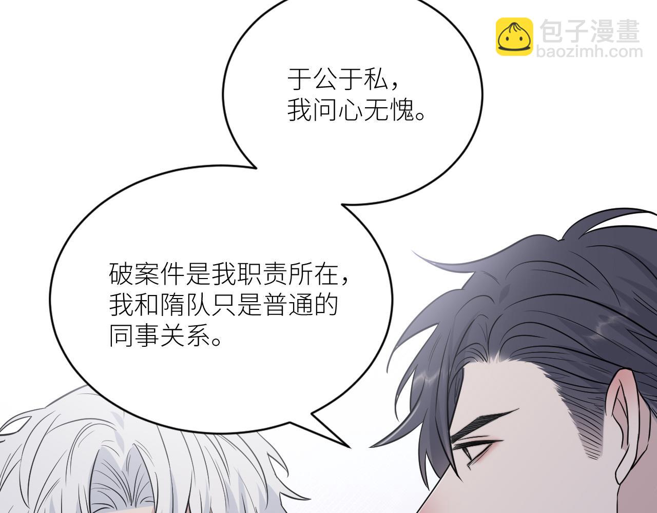 第二季第36话 久违的通话(1/3)-第90话