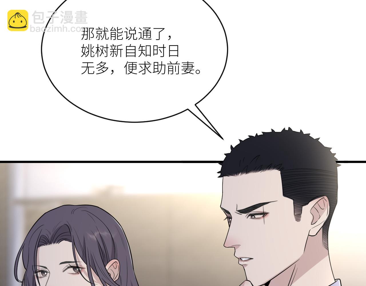 第二季第36话 久违的通话(1/3)-第90话