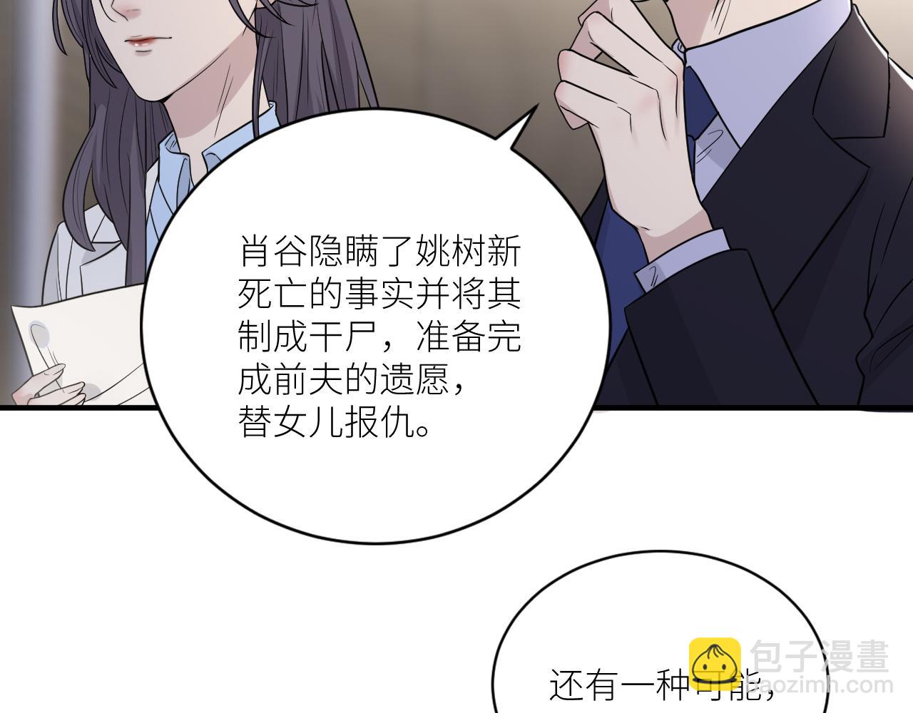 第二季第36话 久违的通话(1/3)-第90话