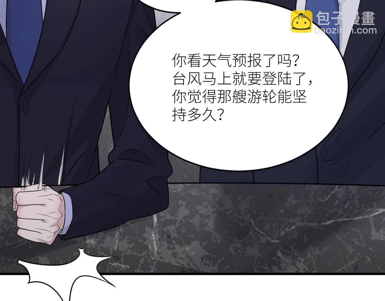 第二季第36话 久违的通话(1/3)-第90话