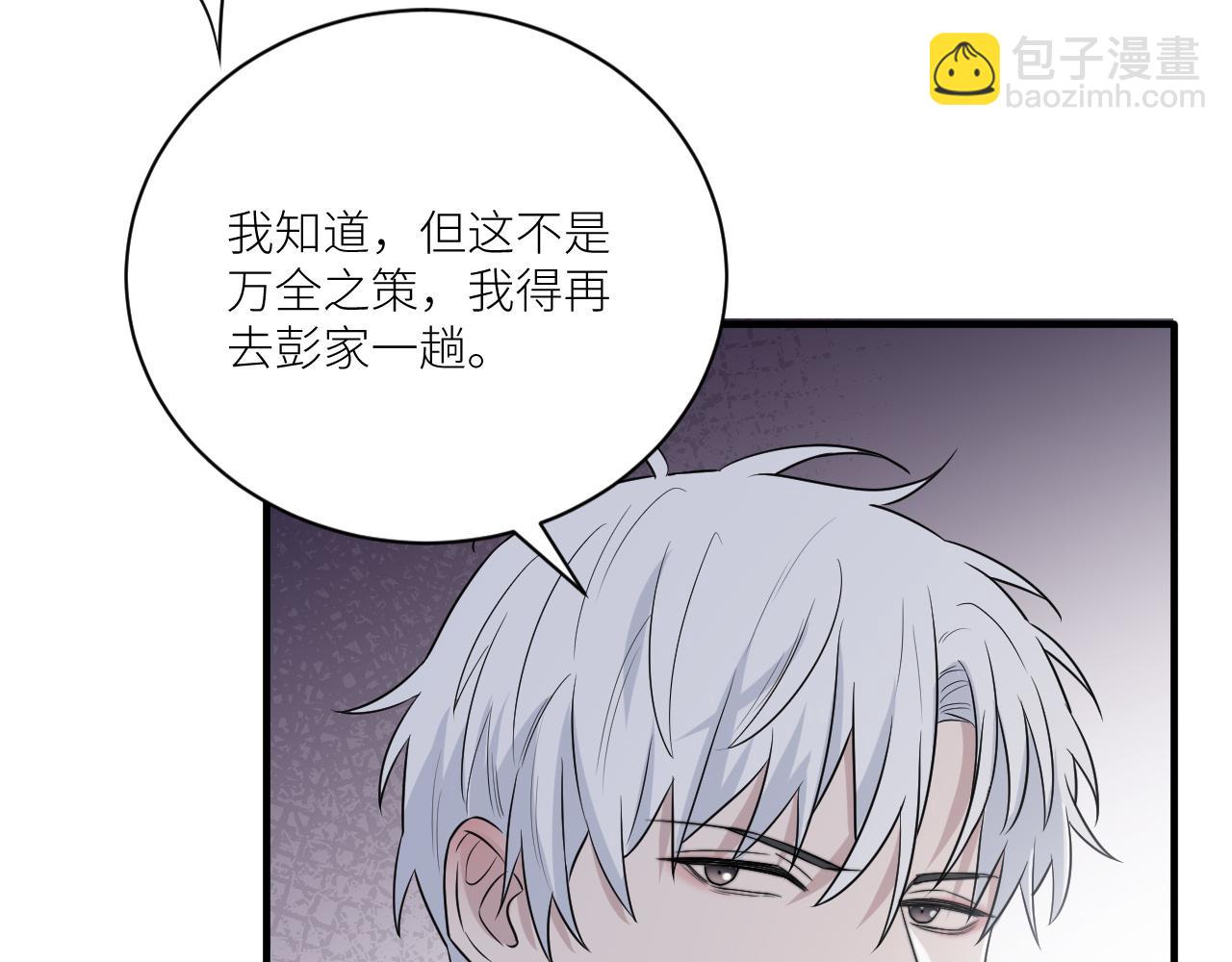 第二季第36话 久违的通话(1/3)-第90话