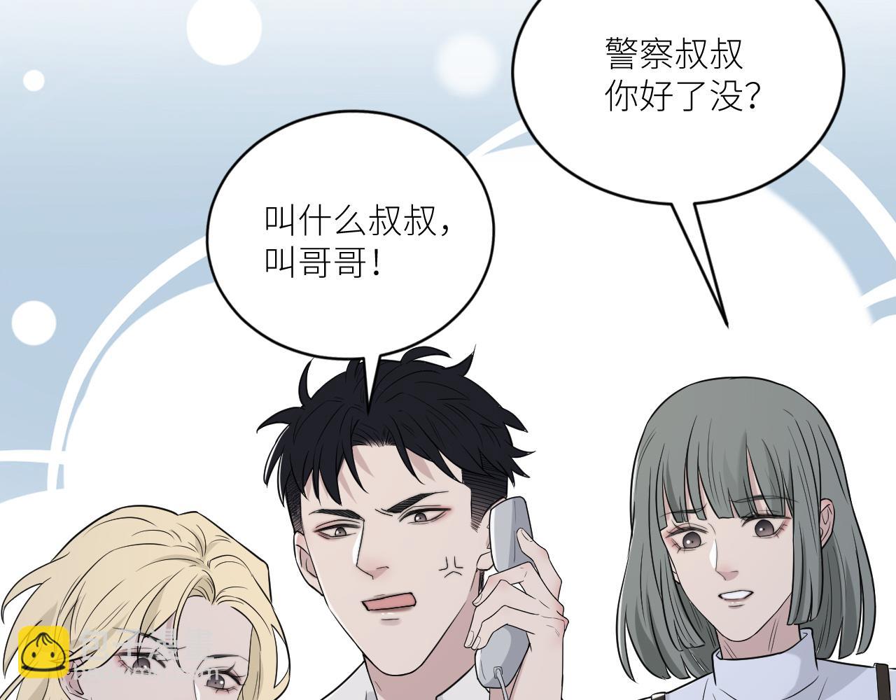 第二季第36话 久违的通话(1/3)-第90话