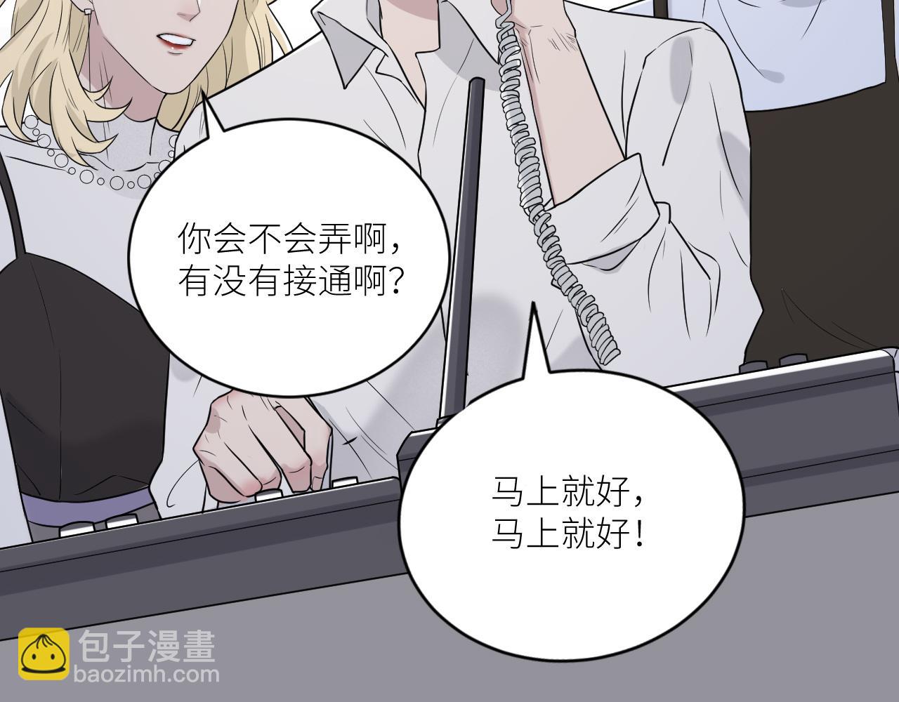 第二季第36话 久违的通话(1/3)-第90话