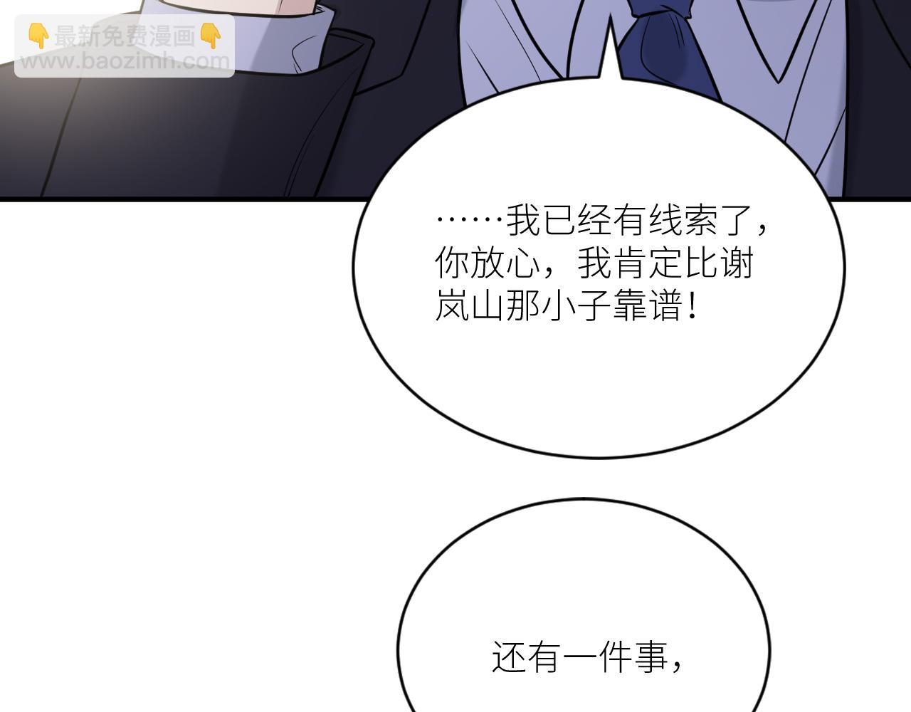 第二季第36话 久违的通话(1/3)-第90话