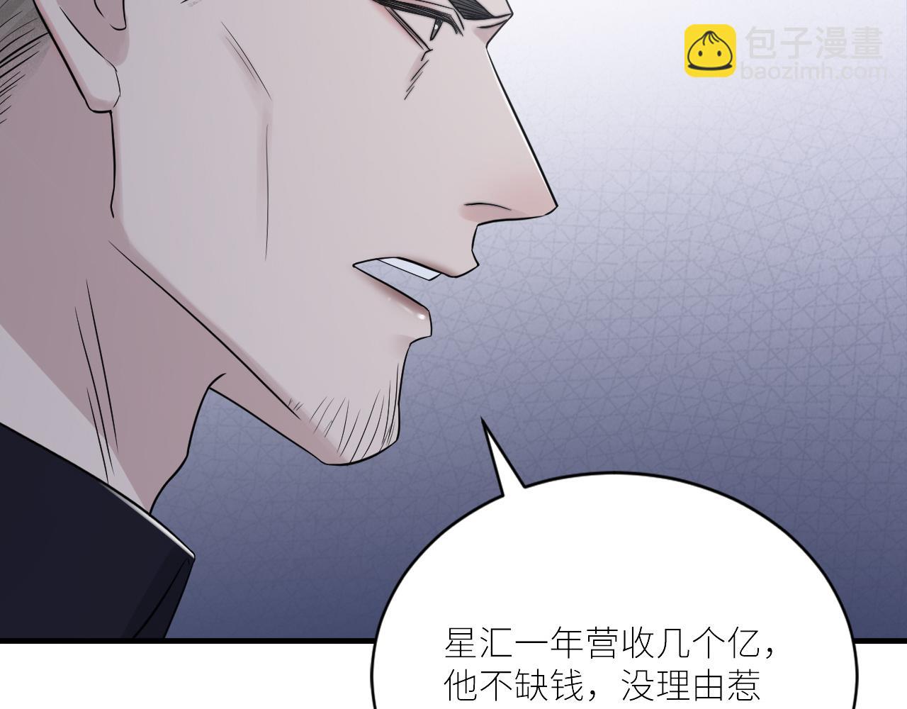 第二季第38话 蹊跷(1/3)-第92话