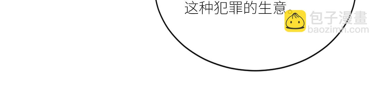 第二季第38话 蹊跷(1/3)-第92话