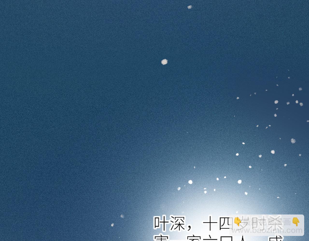 第二季第40话 沦陷(1/3)-第94话