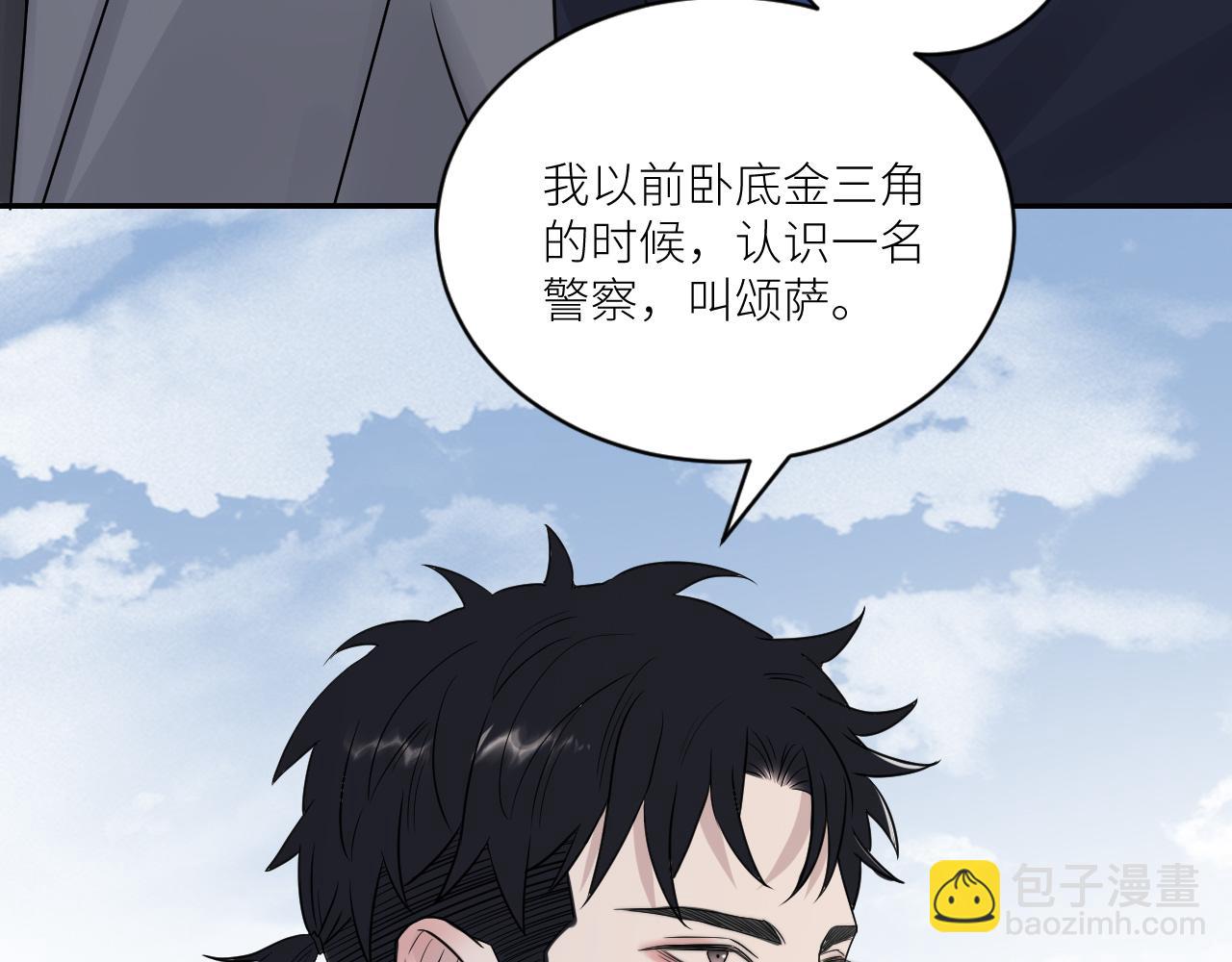 第二季第42话 以身犯险(1/3)-第96话