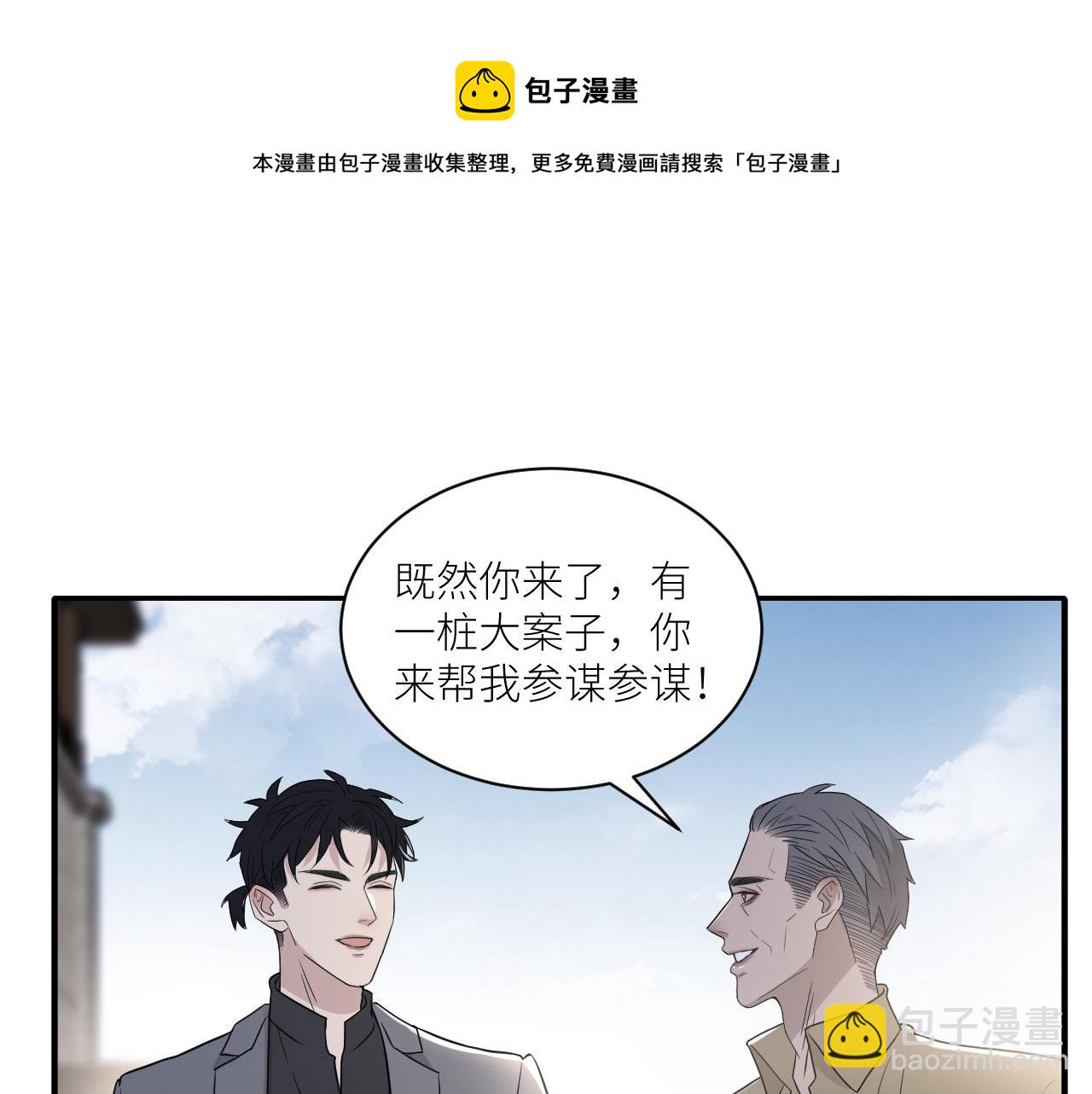 第二季第42话 以身犯险(1/3)-第96话