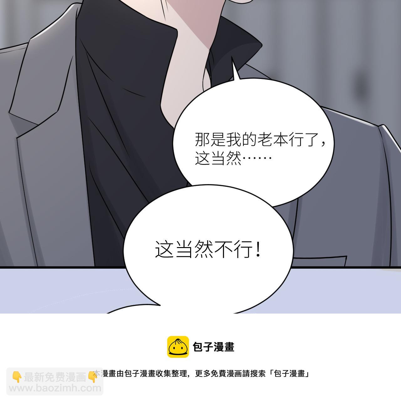 第二季第42话 以身犯险(1/3)-第96话