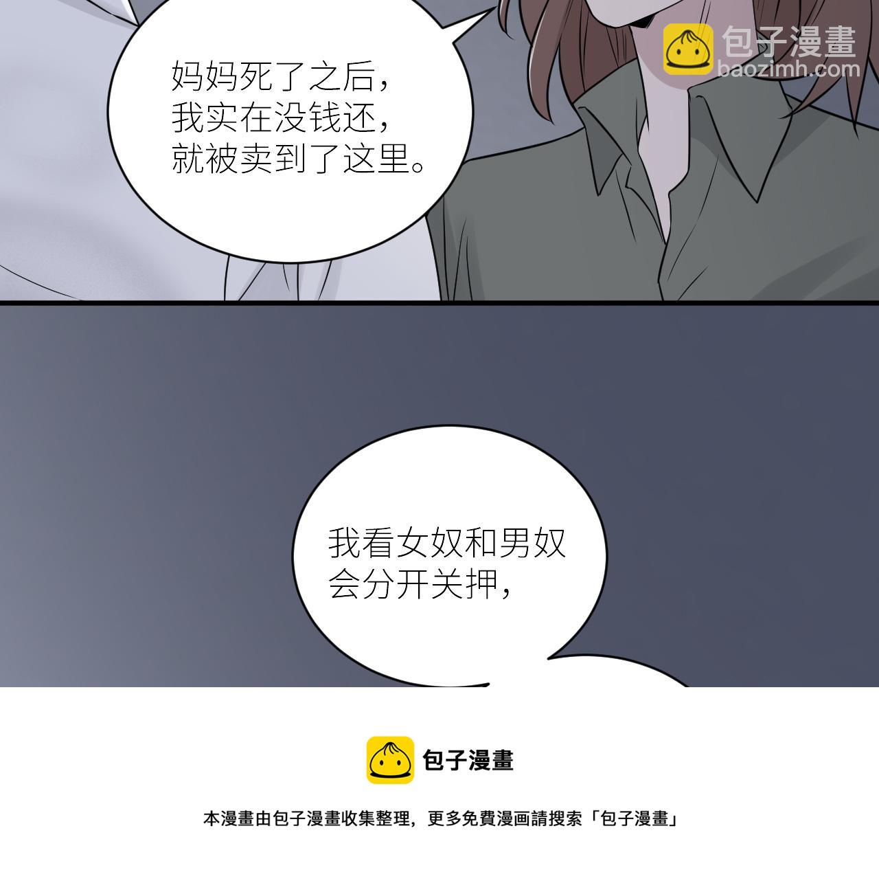 第二季第44话 问讯(1/3)-第98话