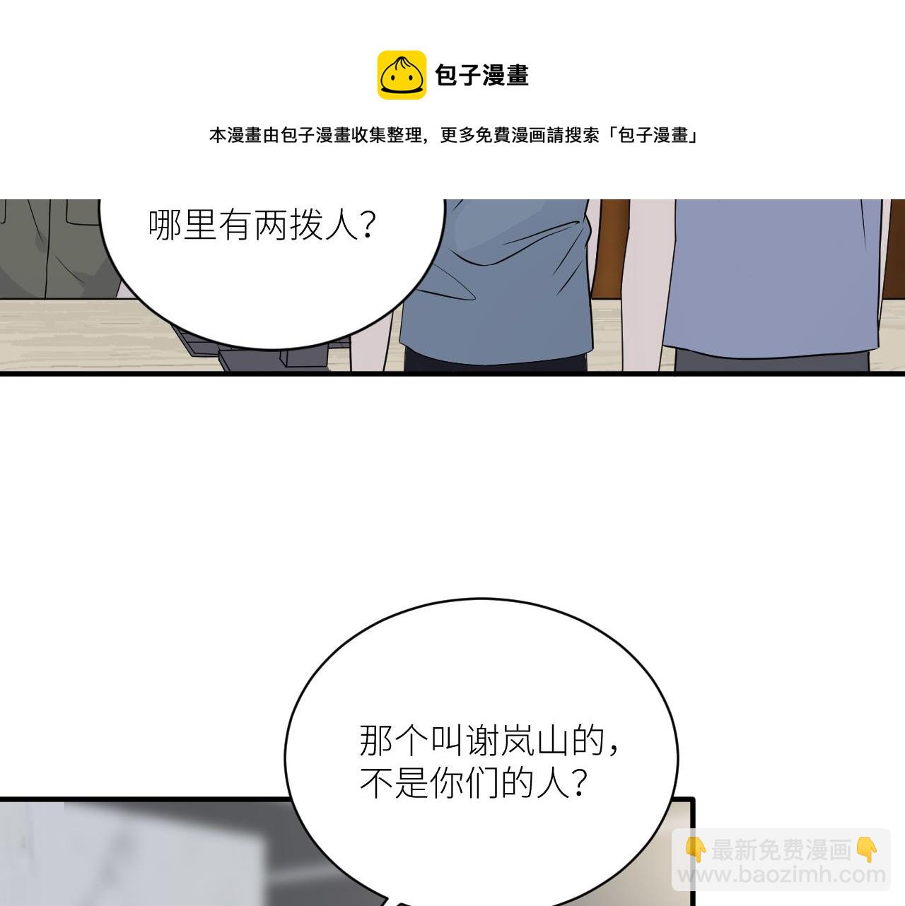 第二季第46话 要这样画(1/3)-第100话